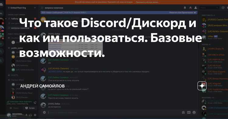Что такое discord клиент