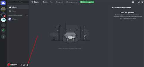 Как настроить двухфакторную аутентификацию на аккаунте Discord