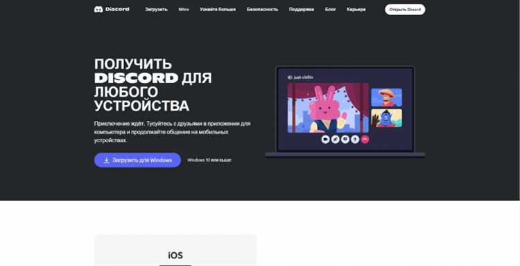 Как перейти с Discord PTB на основную версию без потери данных