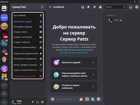 Что такое discord server