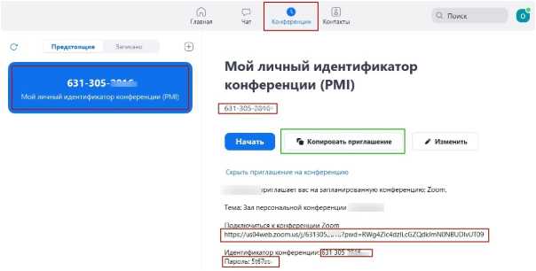 Способы защиты идентификатора от постороннего доступа