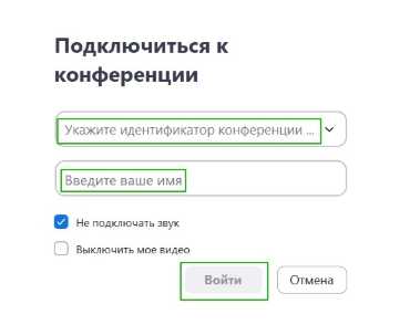 Что означает Personal Meeting ID (PMI) и где его посмотреть