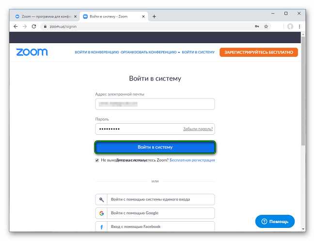 Что такое идентификатор конференции в zoom с компьютера