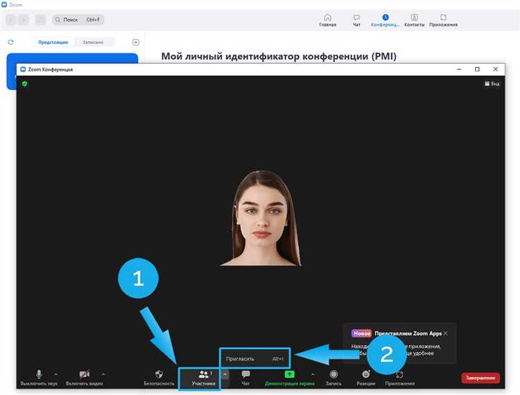 Что такое идентификатор конференции в zoom