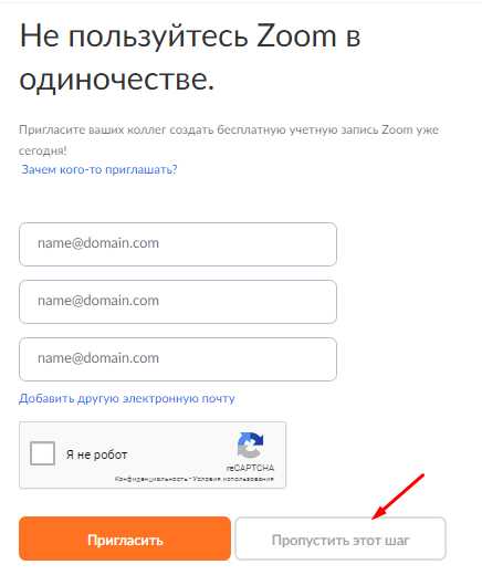 Как получить ключ организатора при создании встречи в Zoom