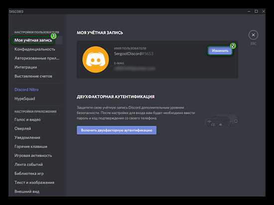 Зачем нужен код безопасности при входе в Discord