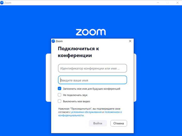 Что такое код доступа в zoom конференции