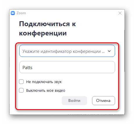 Безопасность использования кода сопряжения в Zoom