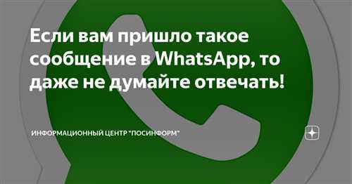 Как пригласить участников в комнату WhatsApp