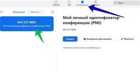 Что делать, если идентификатор передан с ошибкой организатором