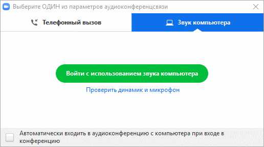 Что такое недопустимый идентификатор конференции в zoom