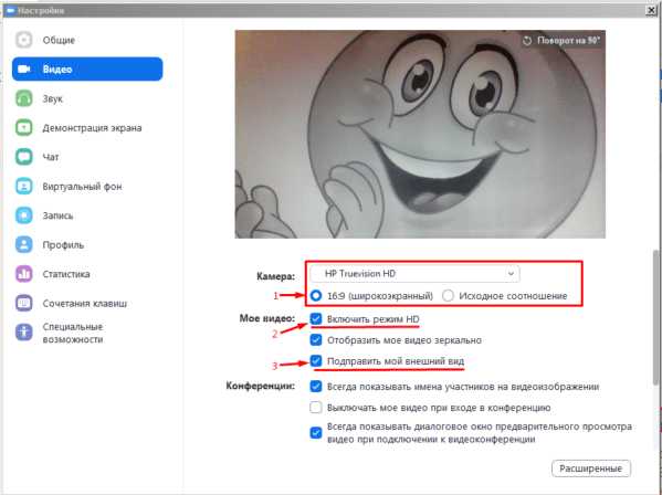 Можно ли работать в Zoom без назначения штата