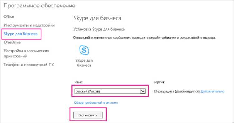 Как использовать чат и обмен файлами в Skype для бизнеса