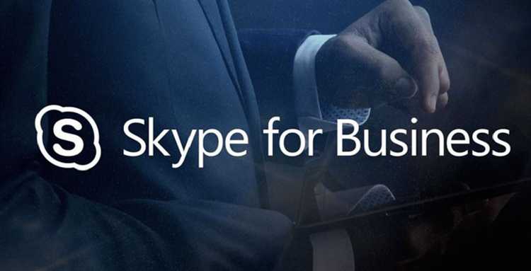Что такое skype для бизнеса