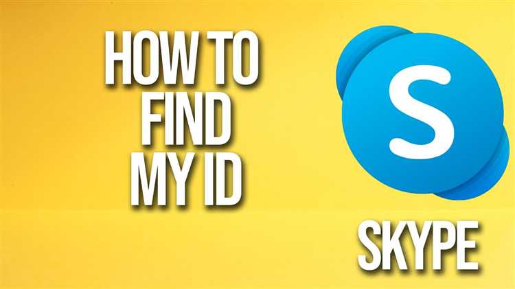 Почему не отображается Skype ID и что с этим делать