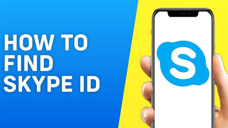 Где найти Skype ID в приложении на Windows и macOS