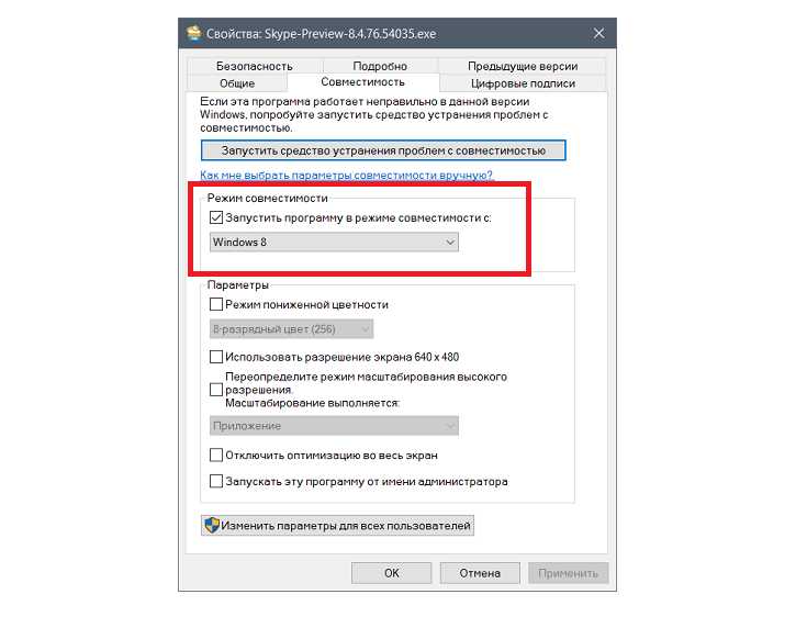 Новые возможности видеозвонков и чатов в Skype Preview