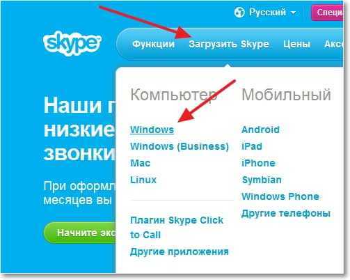 Ограничения браузерной версии Skype по сравнению с настольной