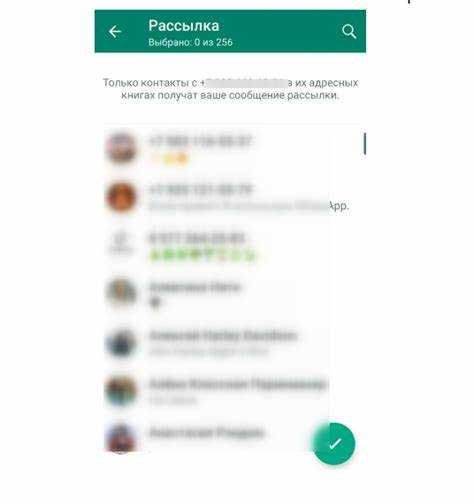 Что такое сведения в whatsapp