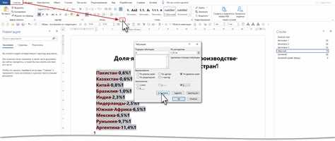Настройка отступов и интервалов между табуляторами