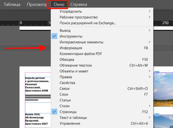Установка и перемещение табуляторов на линейке