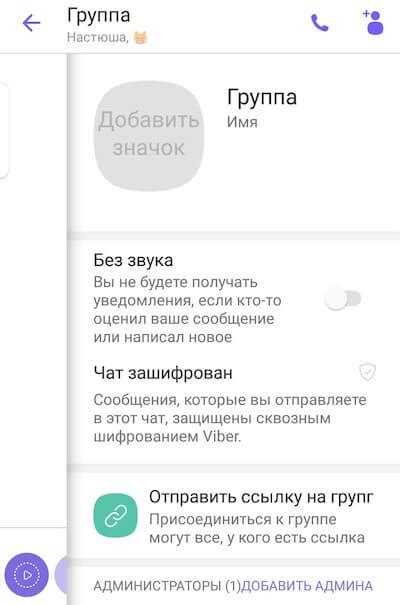 Как найти нужный GIF в Viber через Tenor по ключевым словам