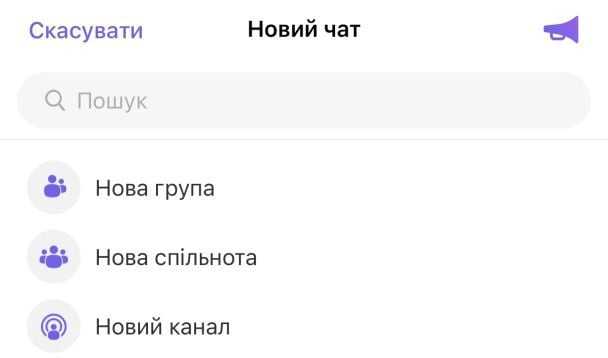 Как отключить или ограничить использование GIF и Tenor в Viber