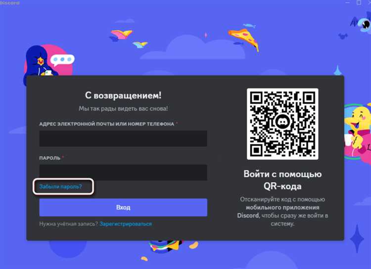 Инструменты и методы проверки валидности токена Discord