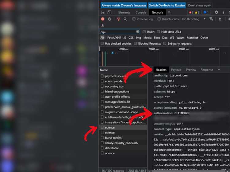 Чем токены Discord отличаются от паролей