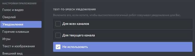 Какие языки и голоса поддерживаются Discord TTS