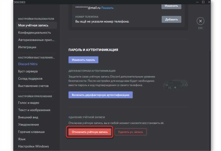 Когда и зачем может понадобиться удаление учетной записи