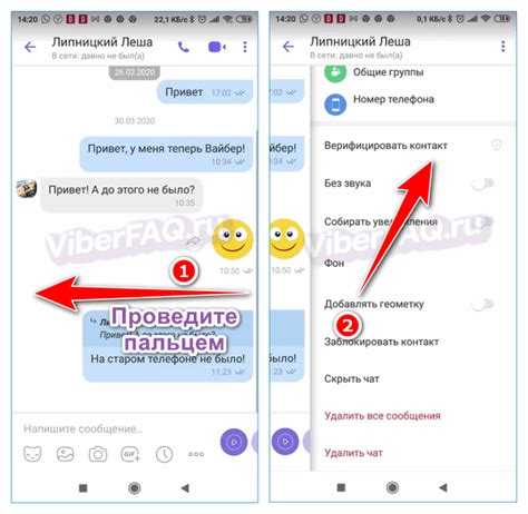 Влияние верификации на работу с бизнес-аккаунтами в Viber