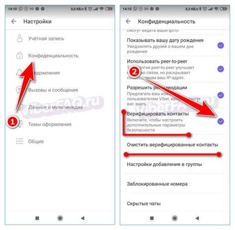 Что такое верифицировать контакт в viber
