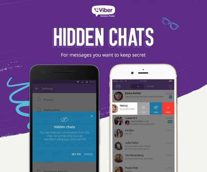Как настроить верификацию для своих контактов в Viber