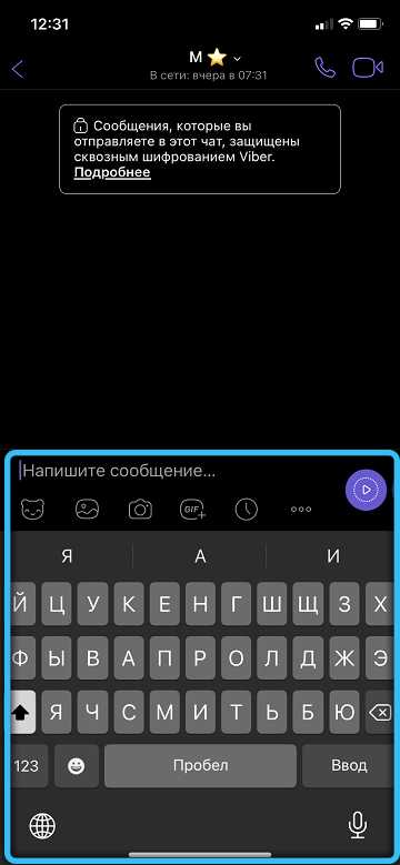 Зачем верификация контакта нужна для безопасности в Viber
