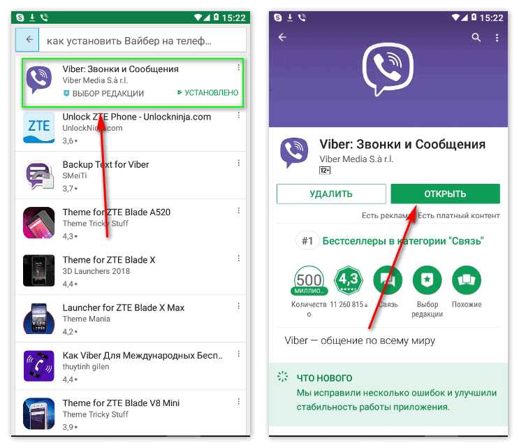 Что такое viber in