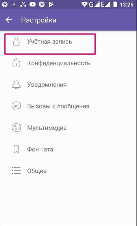 Как подключить и активировать Viber Out