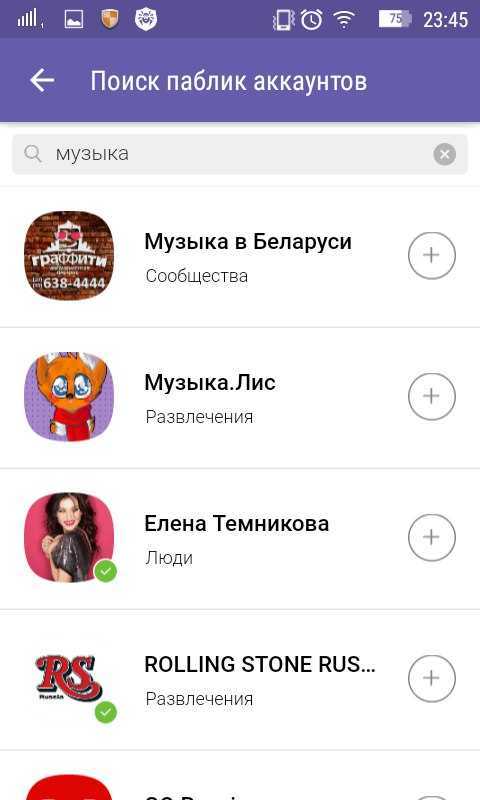 Безопасность переписки и звонков в Viber