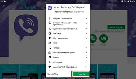 Что такое viber в телефоне