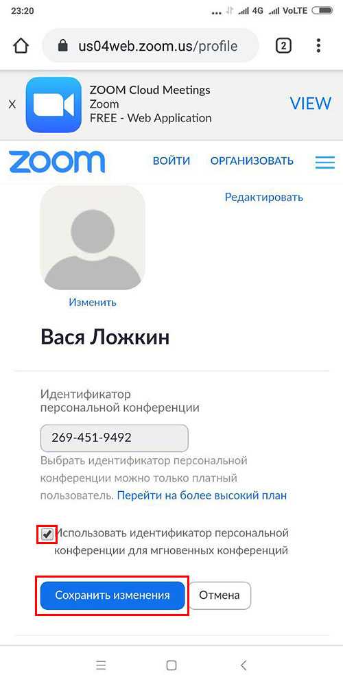 Планирование встречи и отправка приглашений участникам