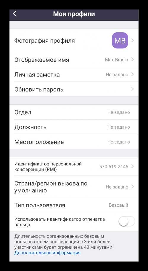 Что такое zoom в телефоне