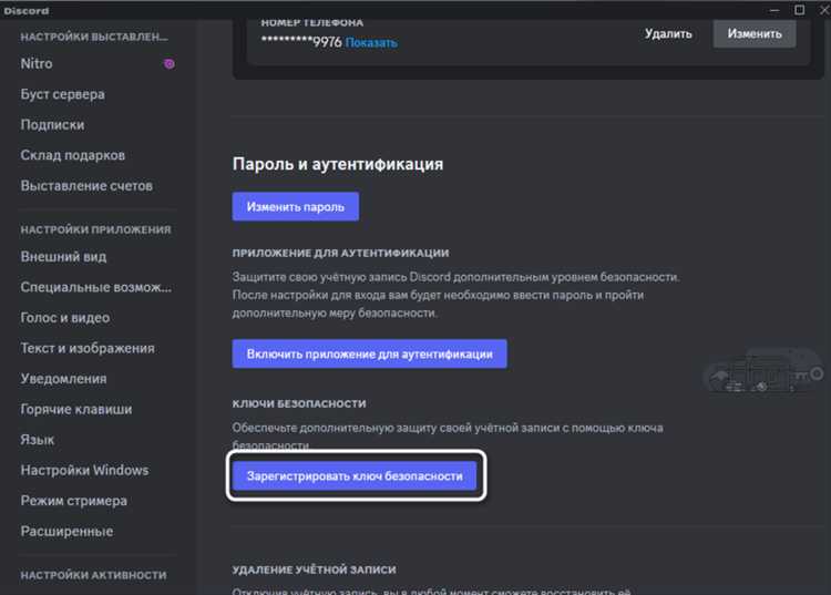 Как восстановить доступ без кода безопасности