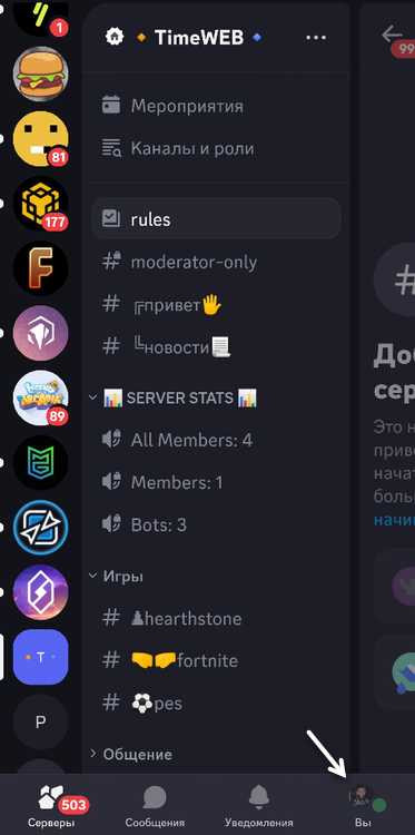 Что за код безопасности discord