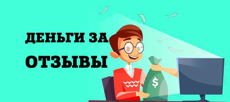 Как отличить реальные отзывы от поддельных при поиске подработки в WhatsApp