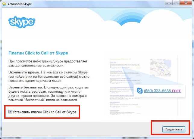Как установить Skype на компьютер и смартфон