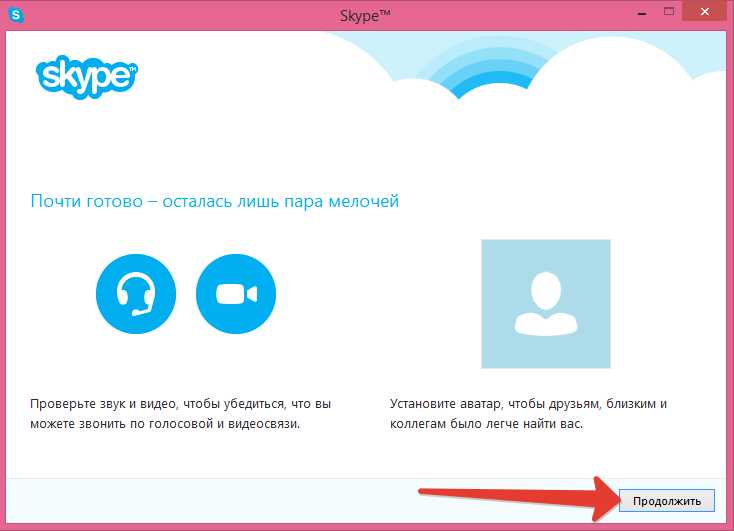 Как использовать аудио- и видеозвонки в Skype