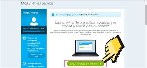 Как обеспечить безопасность общения в Skype