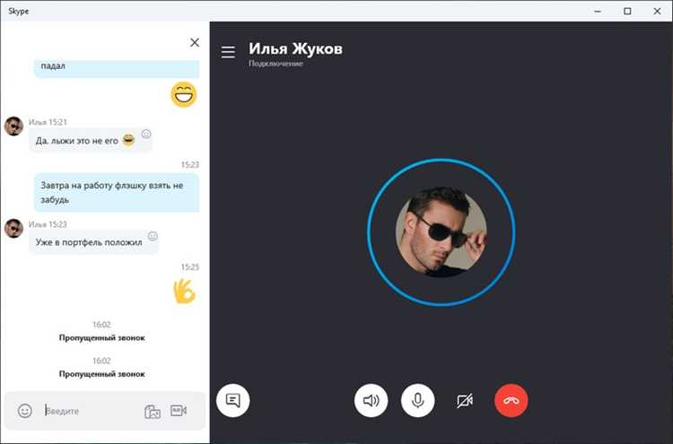 Что за программа skype