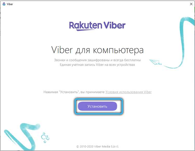 Что нужно для регистрации и активации аккаунта в Viber