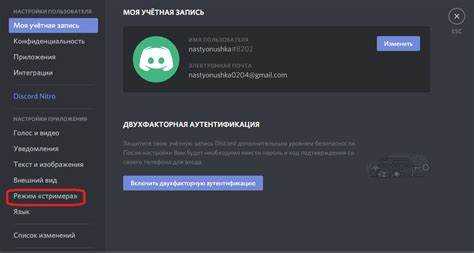 Настройка уведомлений и звуков в режиме стримера